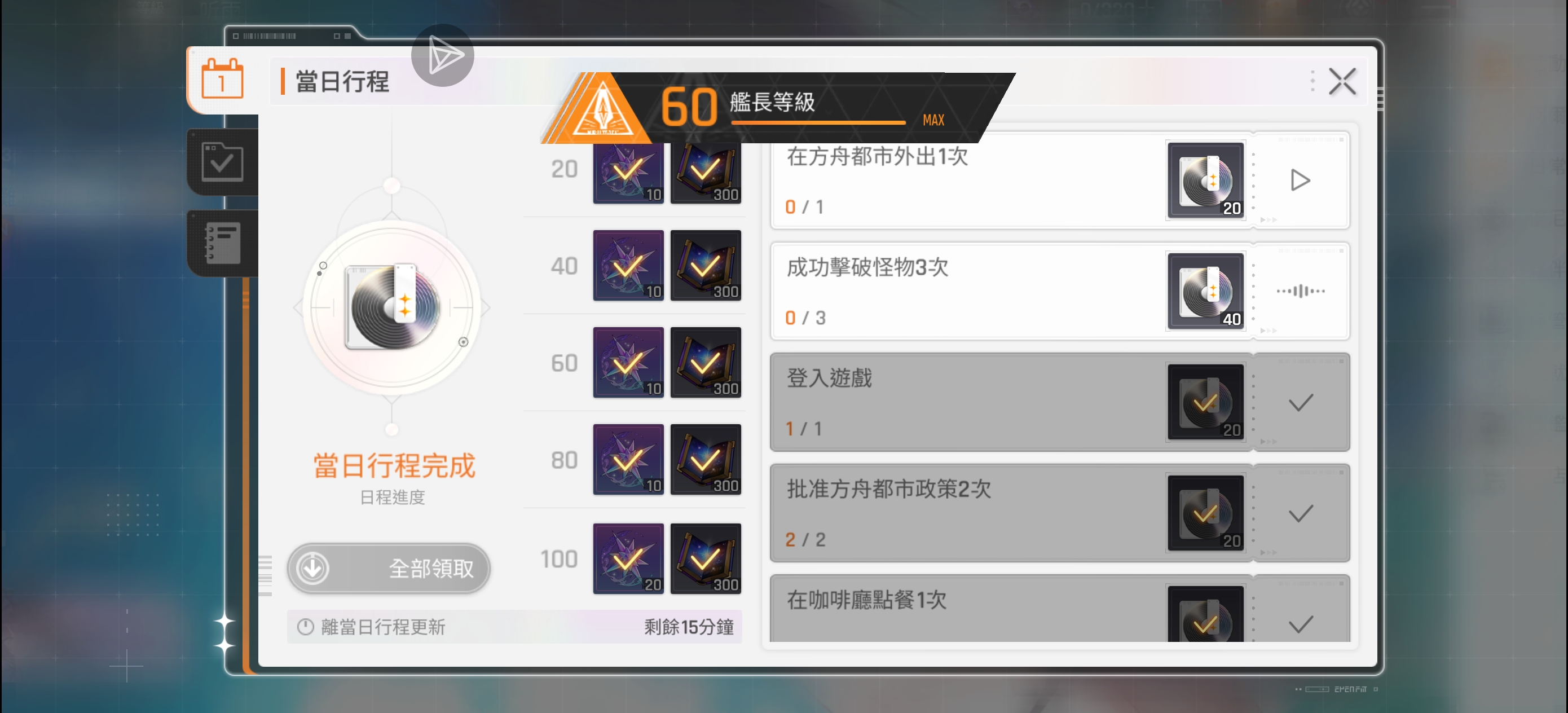 满级达成！_图2