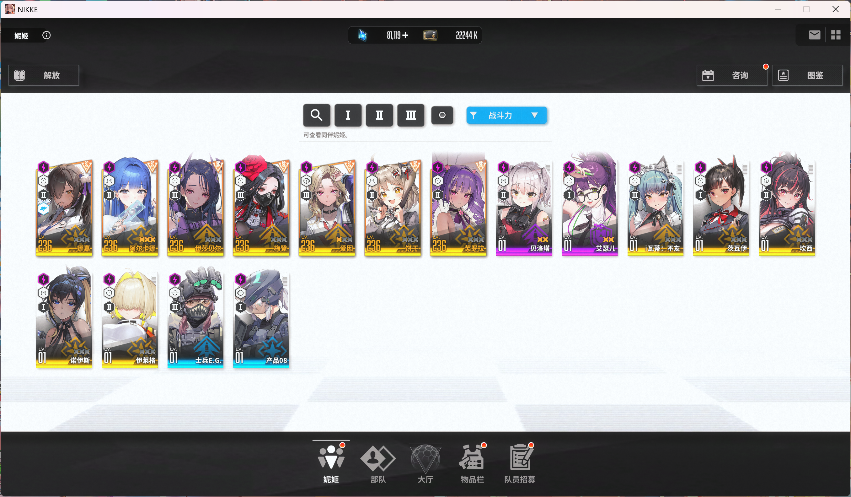 大佬推荐一下该练哪个角色🥳_图3