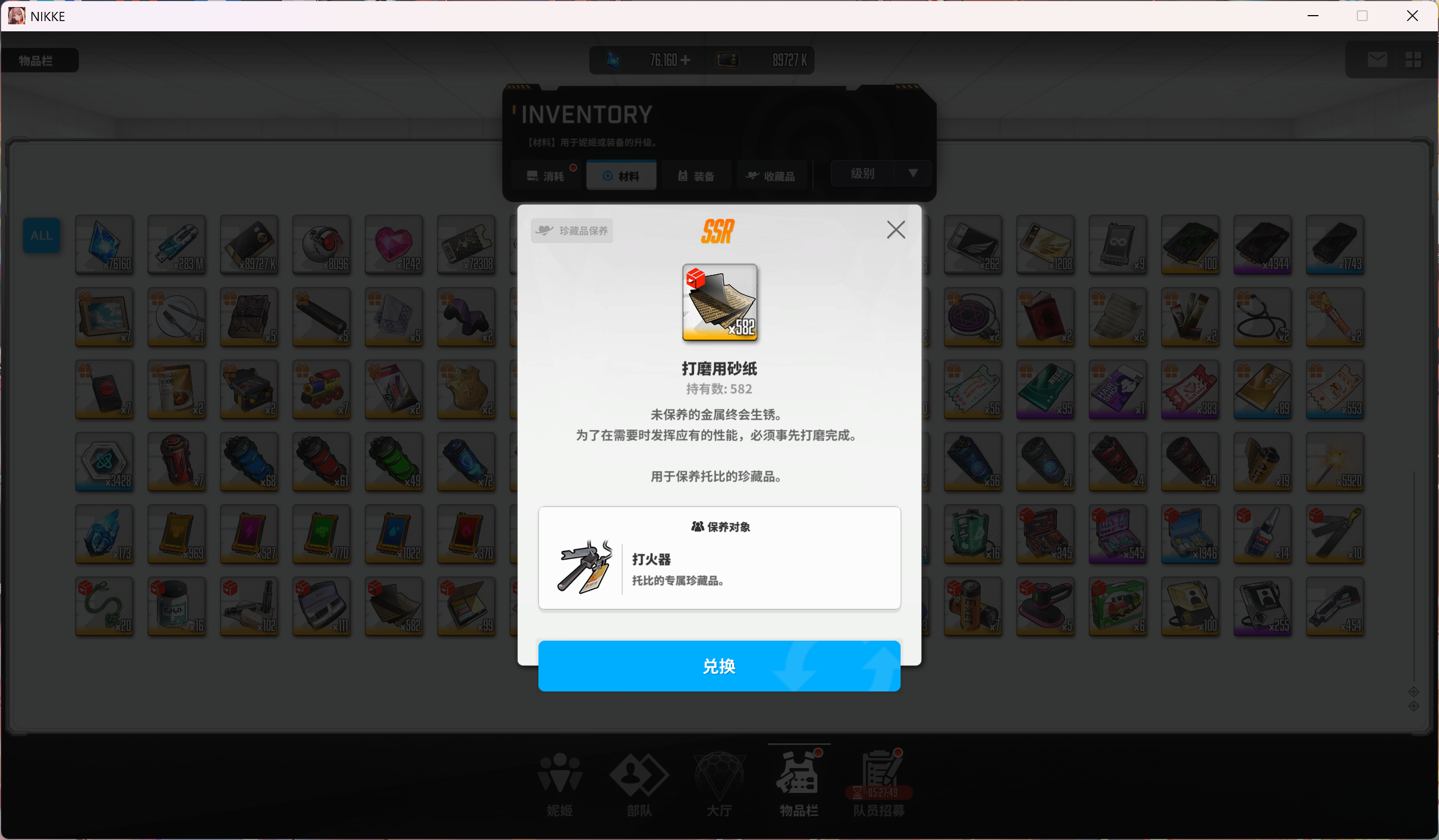 这个工作坊到底是第几章的遗物呀_图3