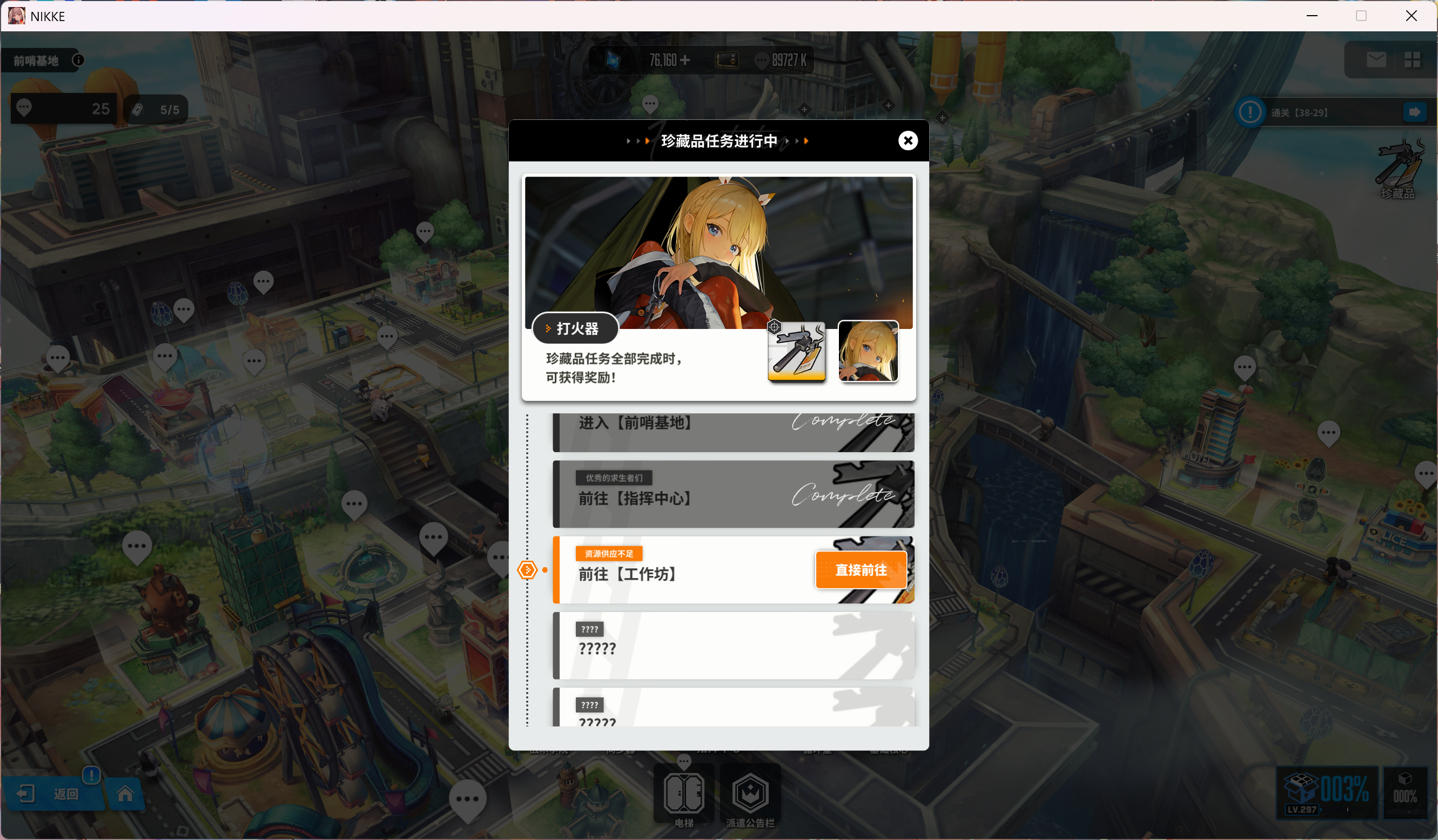 这个工作坊到底是第几章的遗物呀_图3