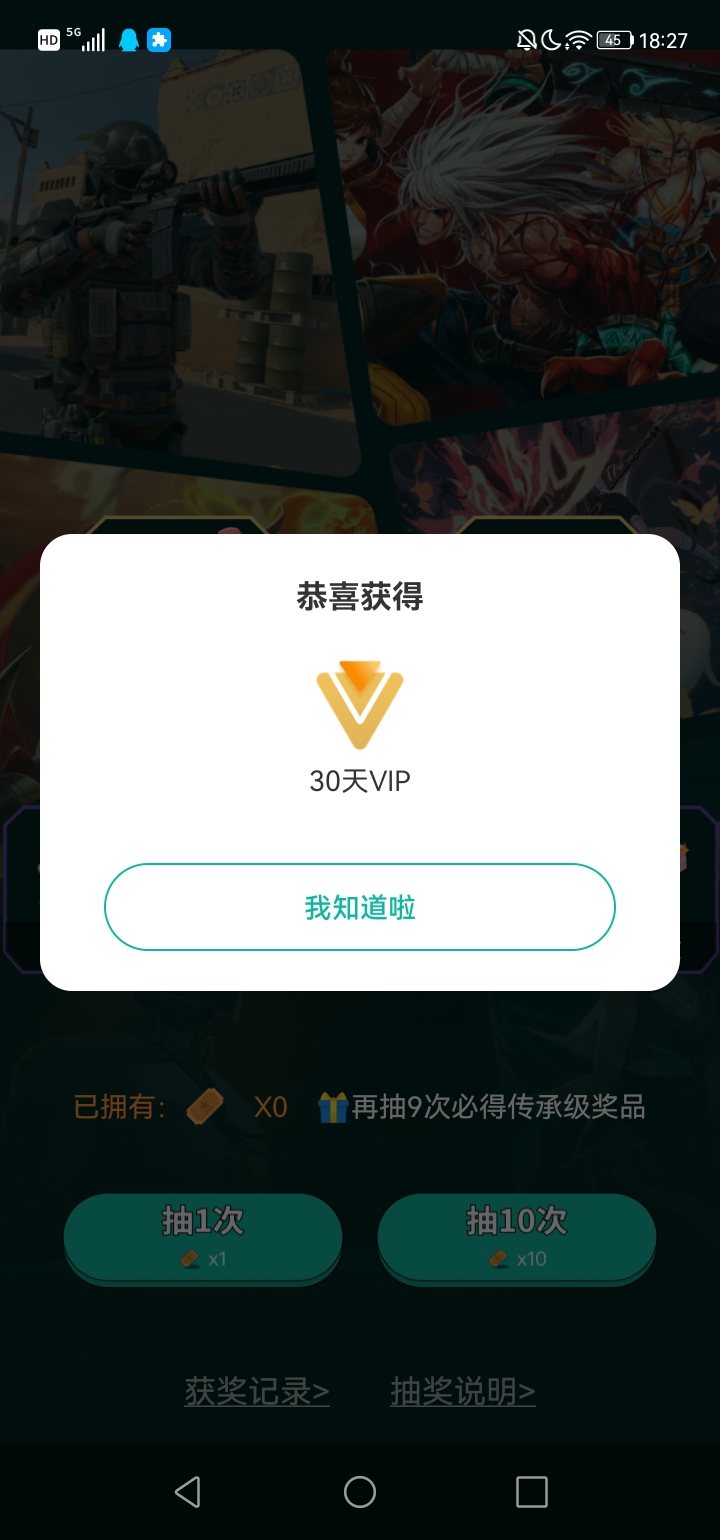 一发入魂30天的vip_图3