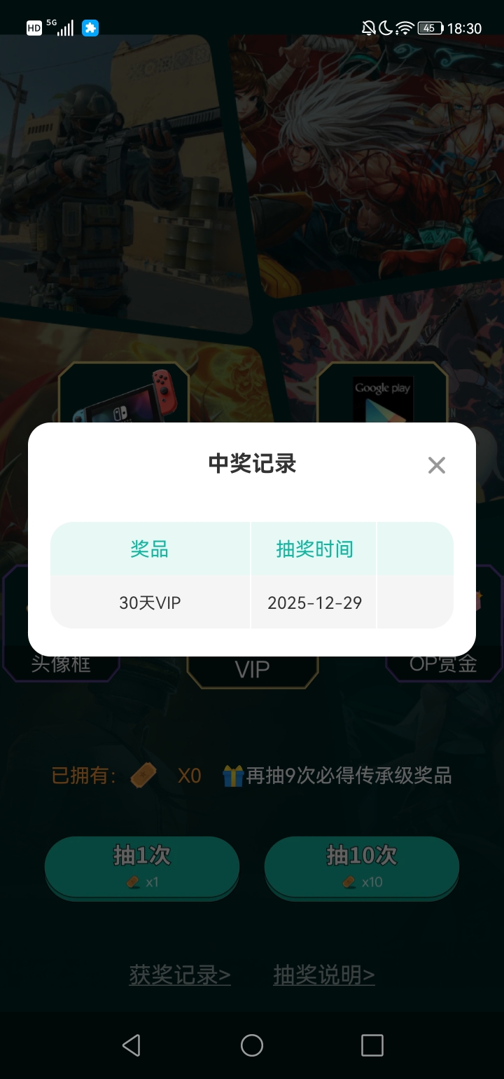 一发入魂30天的vip_图3