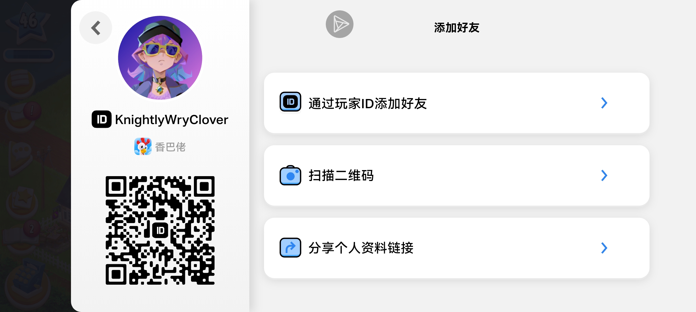 互为好友来一波_图1