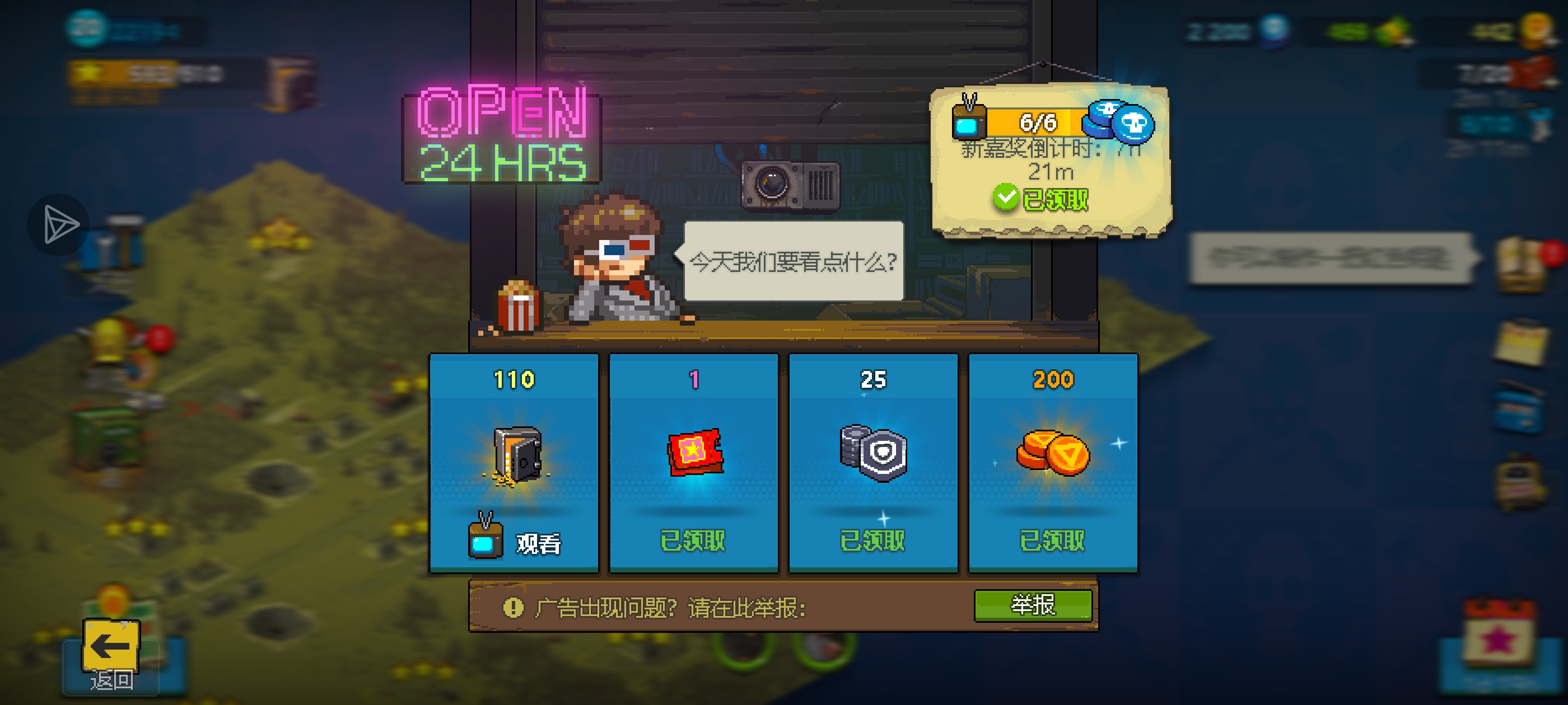 喜报在经历我一系列测试后发现广告又能用了_图2