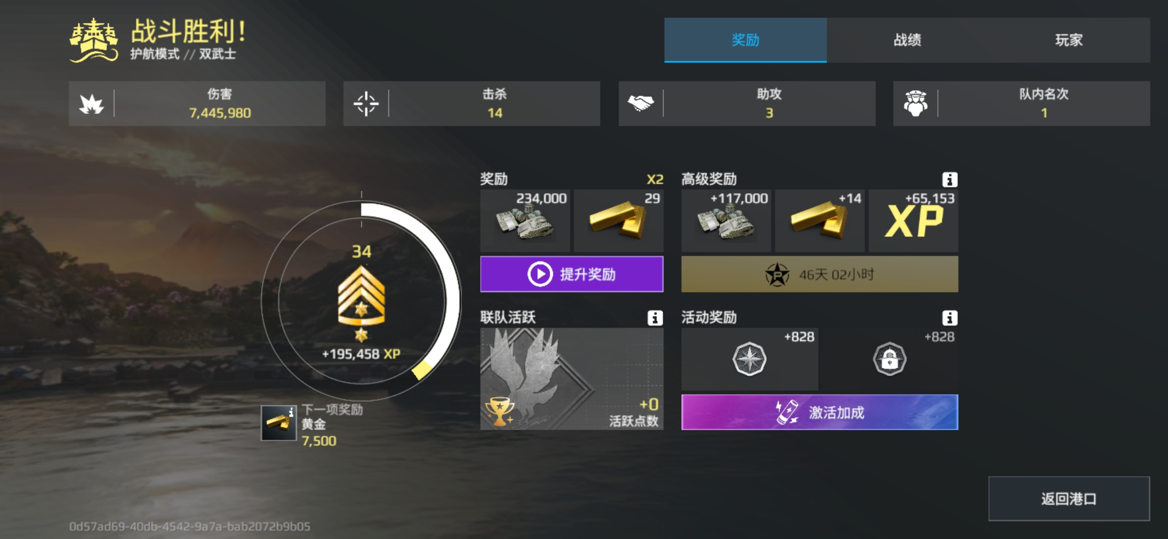 极品伤害，_图1