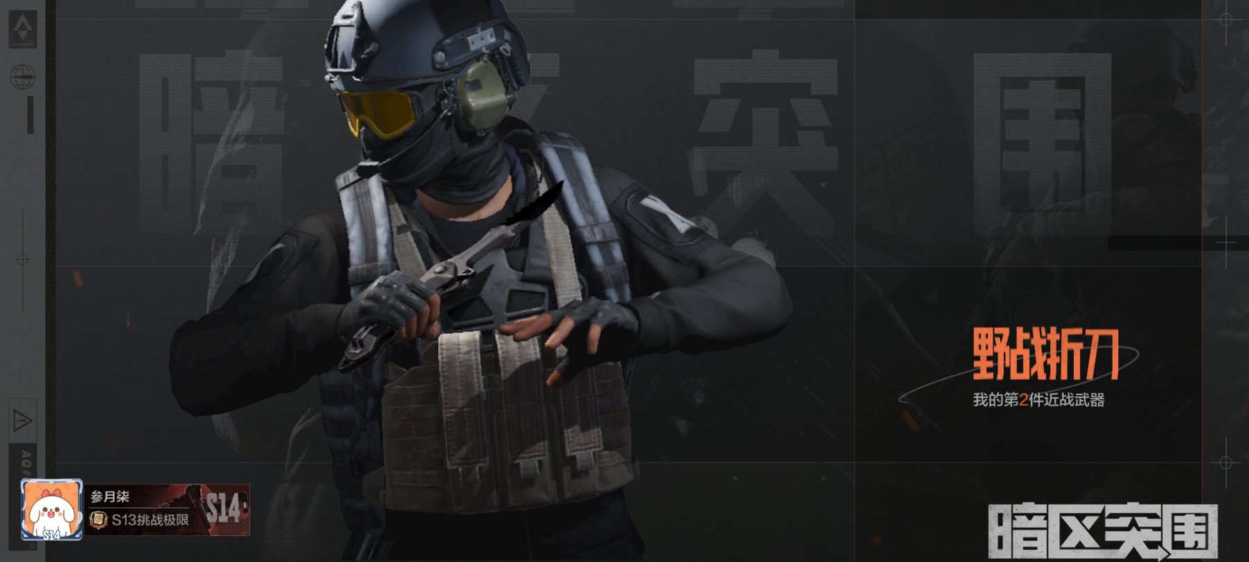 拿下野战折刀_图2