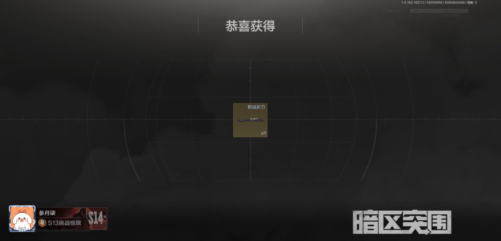 拿下野战折刀_图2