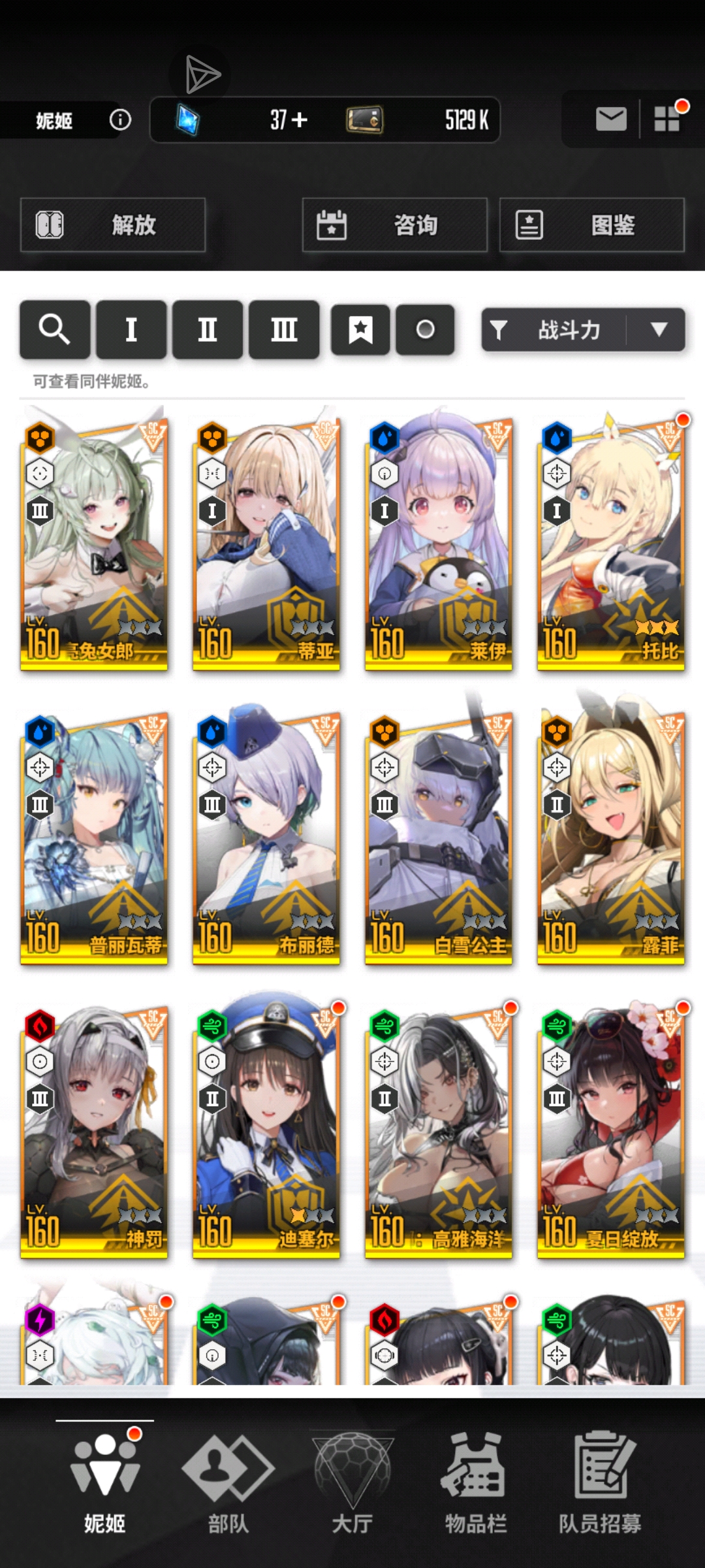 求你们配下队_图3