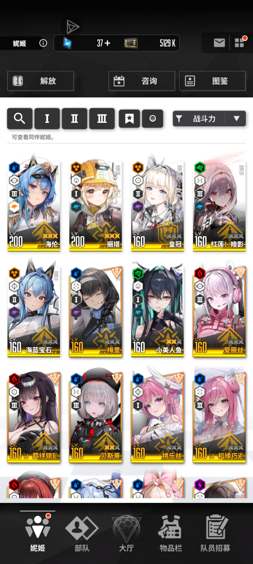 求你们配下队_图3