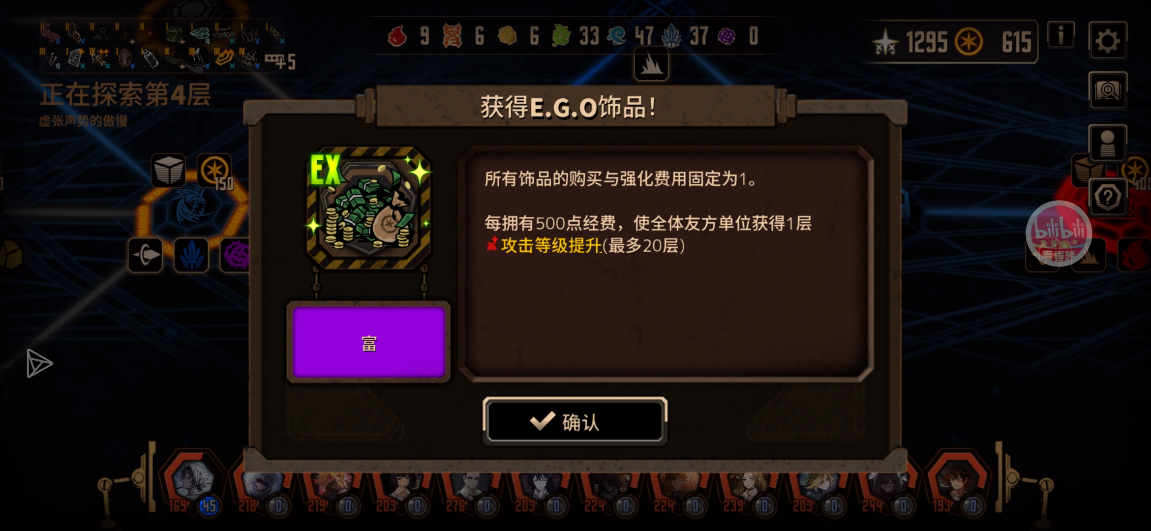 普牢出富算什么水平？_图2