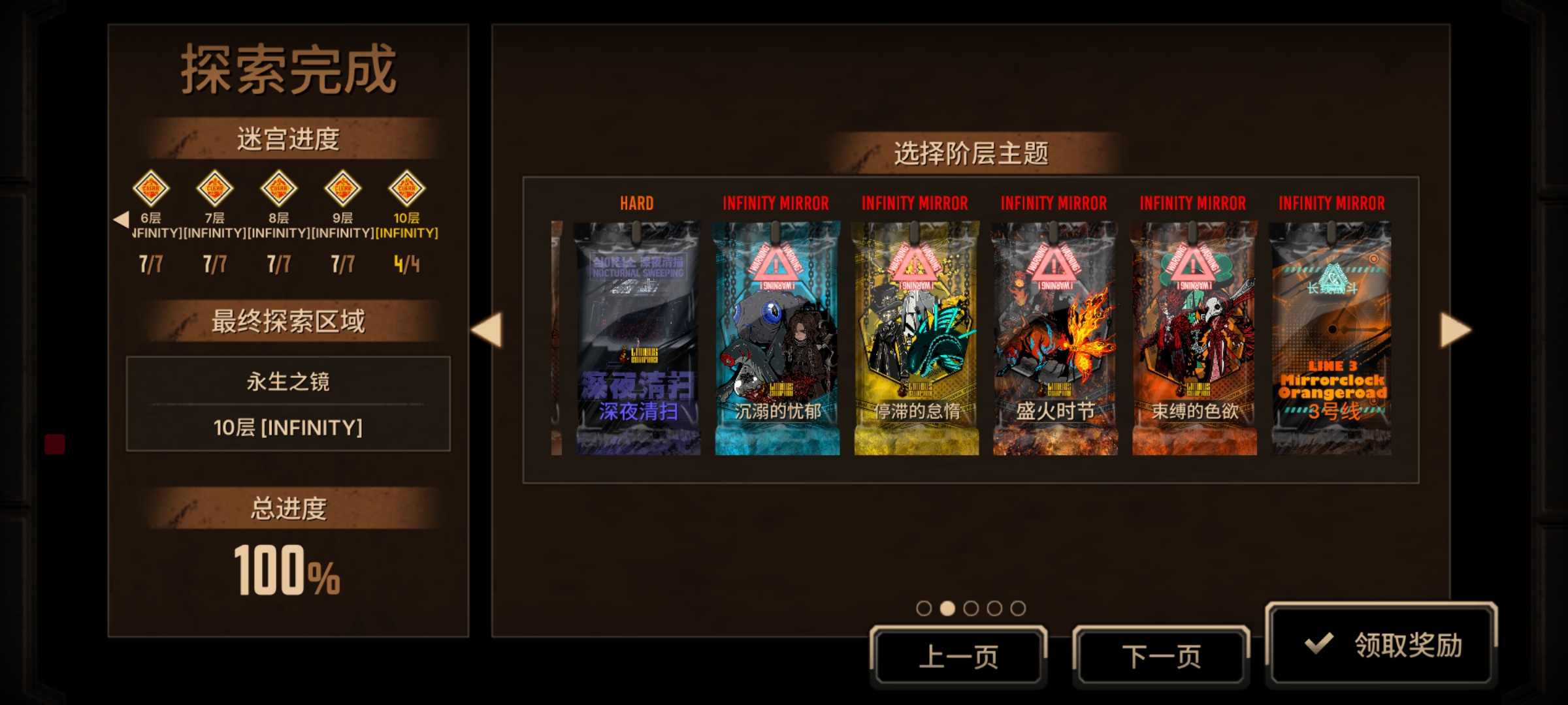 十层困牢呼吸队通关，家夺宝初体验_图2