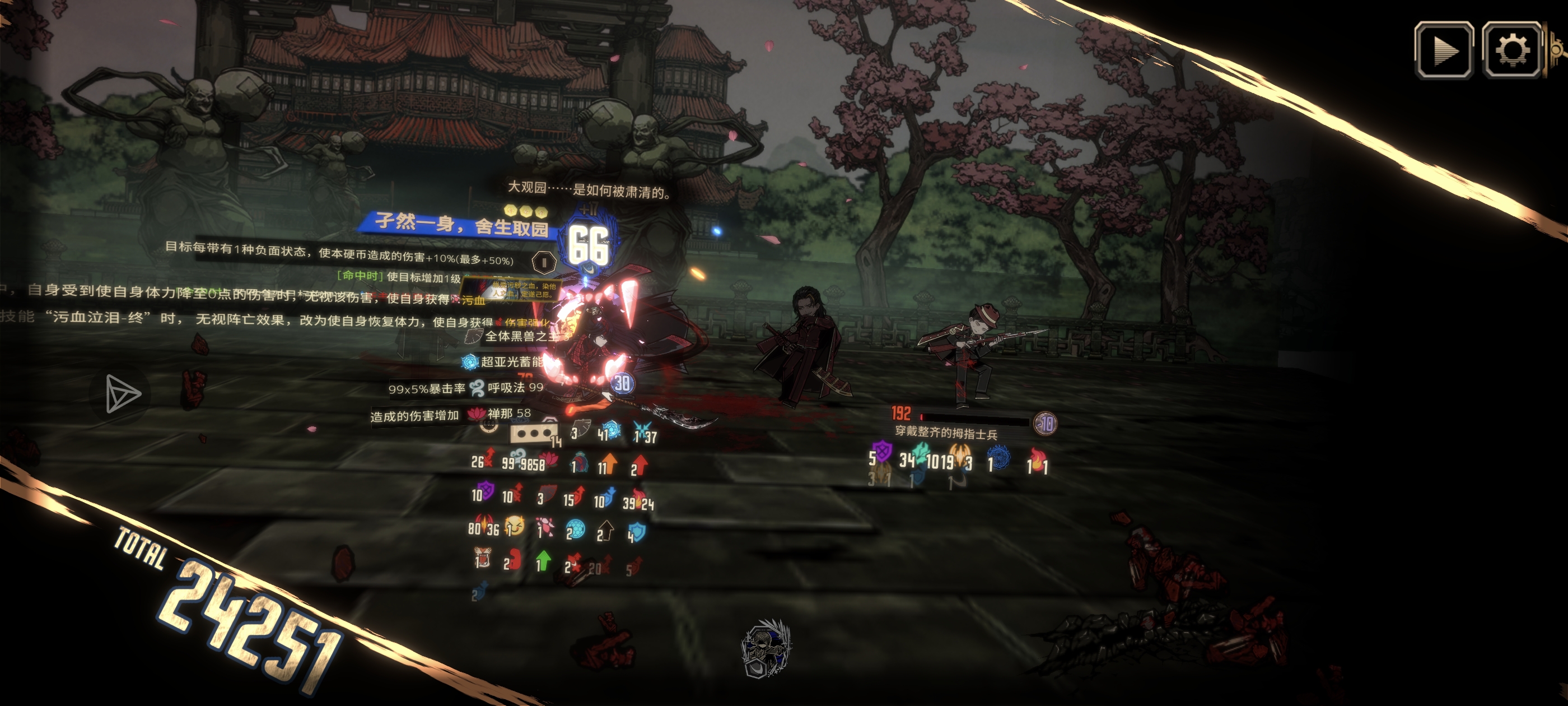 我战胜了15层的雷横_图2