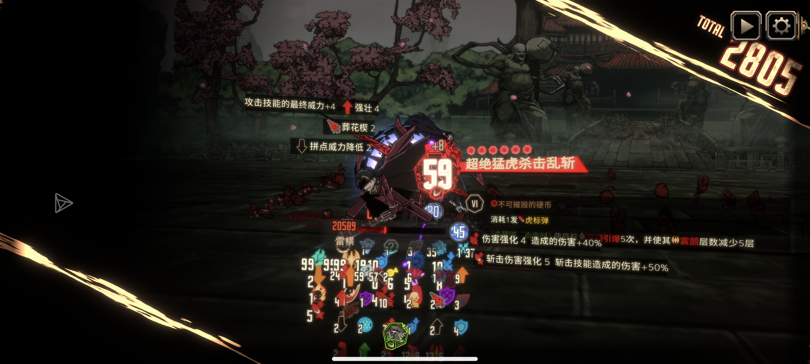 我战胜了15层的雷横_图2