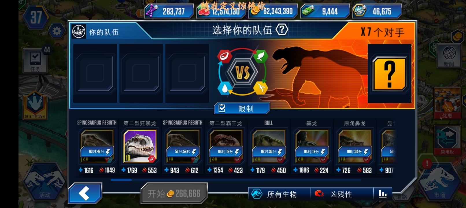 侏罗纪世界卡级_图1