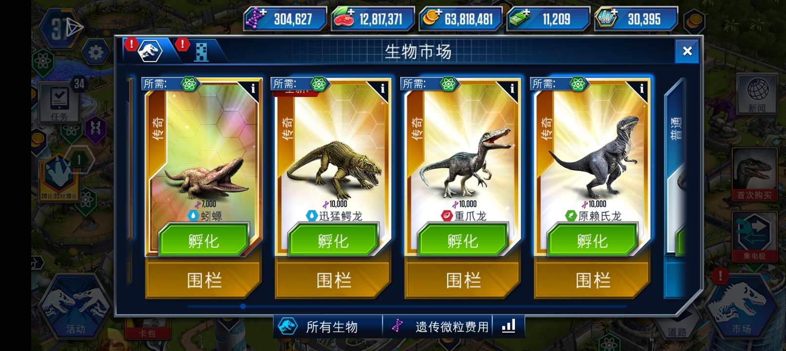 等会让我开心亿下下，新龙_图1