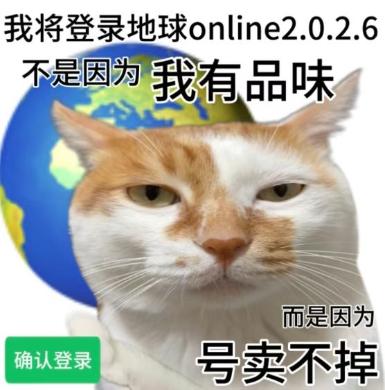 今天是地球online 2.0.2.6.5.1版本欢迎各位玩家登录_图3