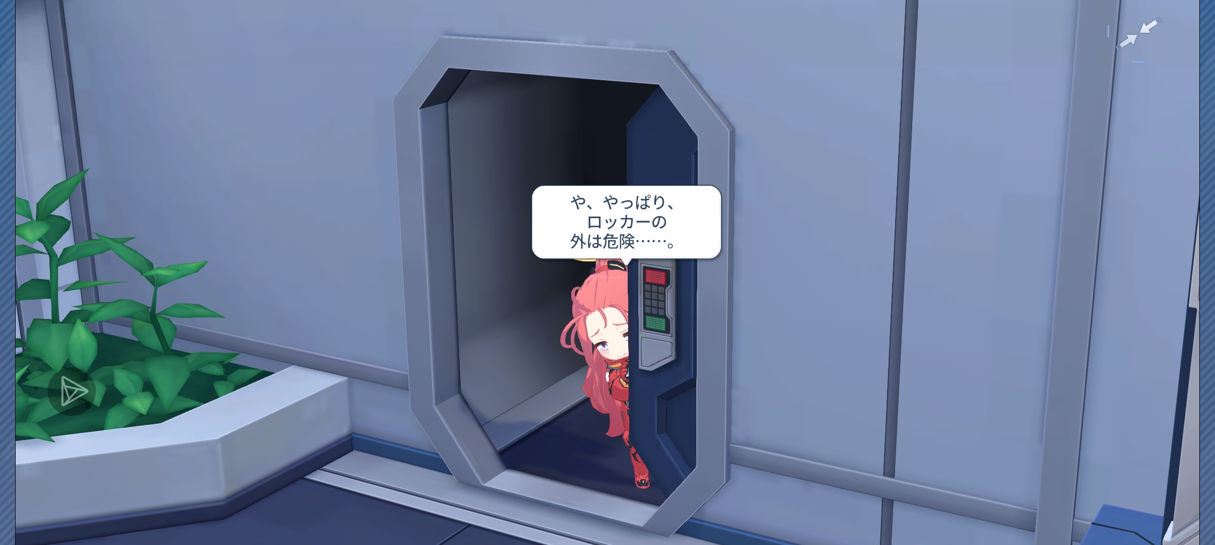 柚子藏在哪里呢？_图1