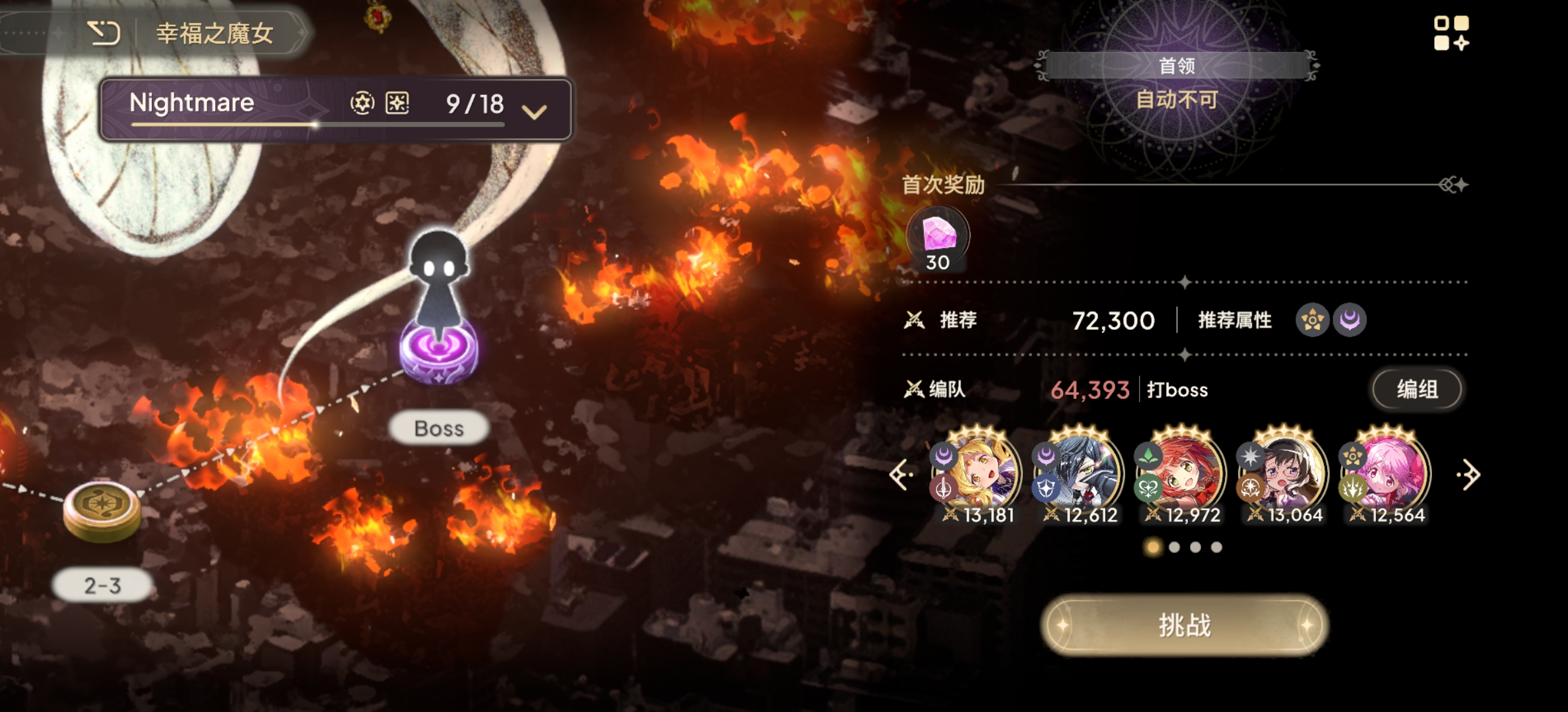 求配队卡在最高难度的幸福魔女了_图3