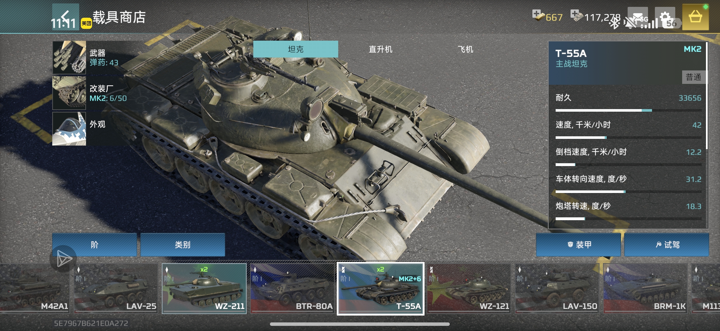 我的装备入口呢😡_图1