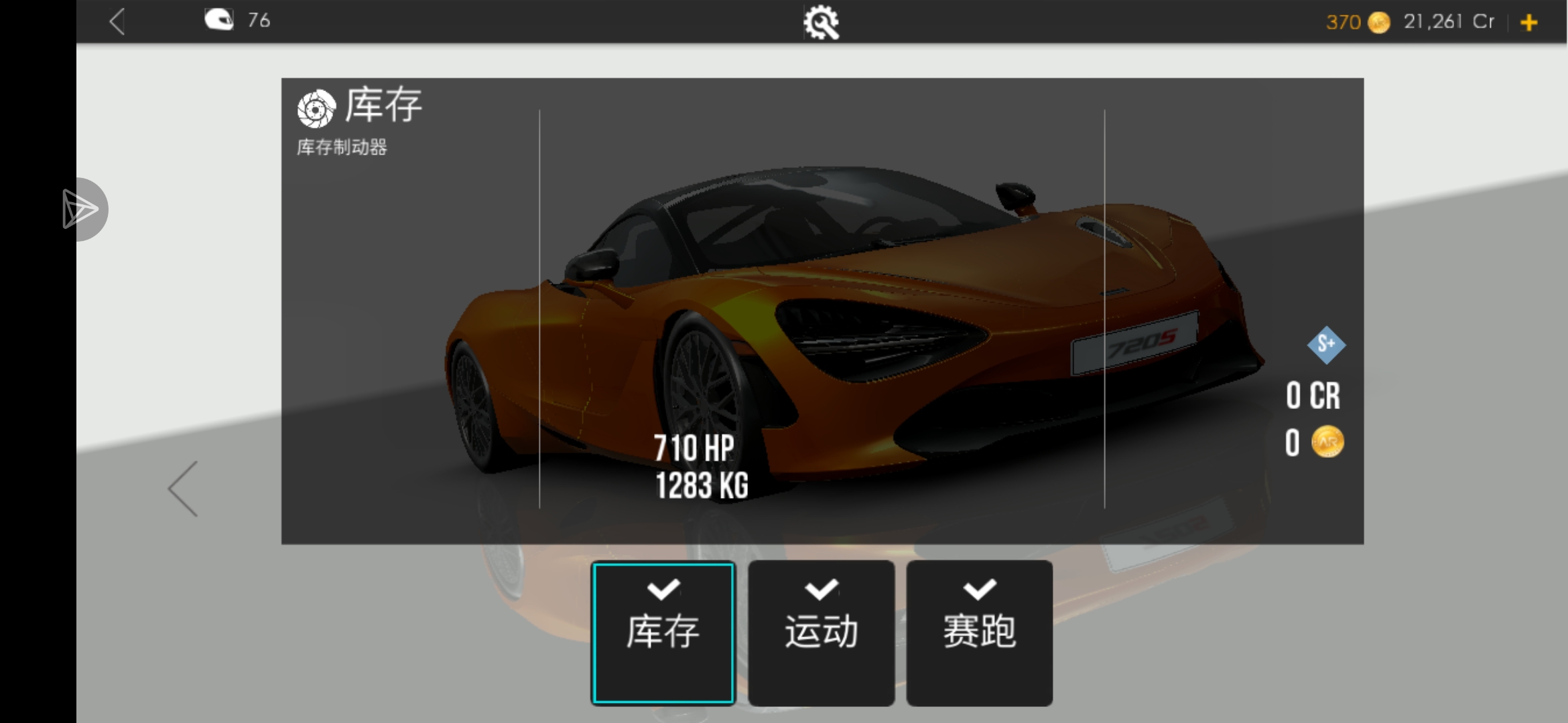 Assolutoracing又出Bug_图1