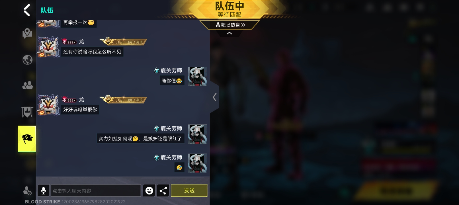 苍穹工会【龙】立大功_图3