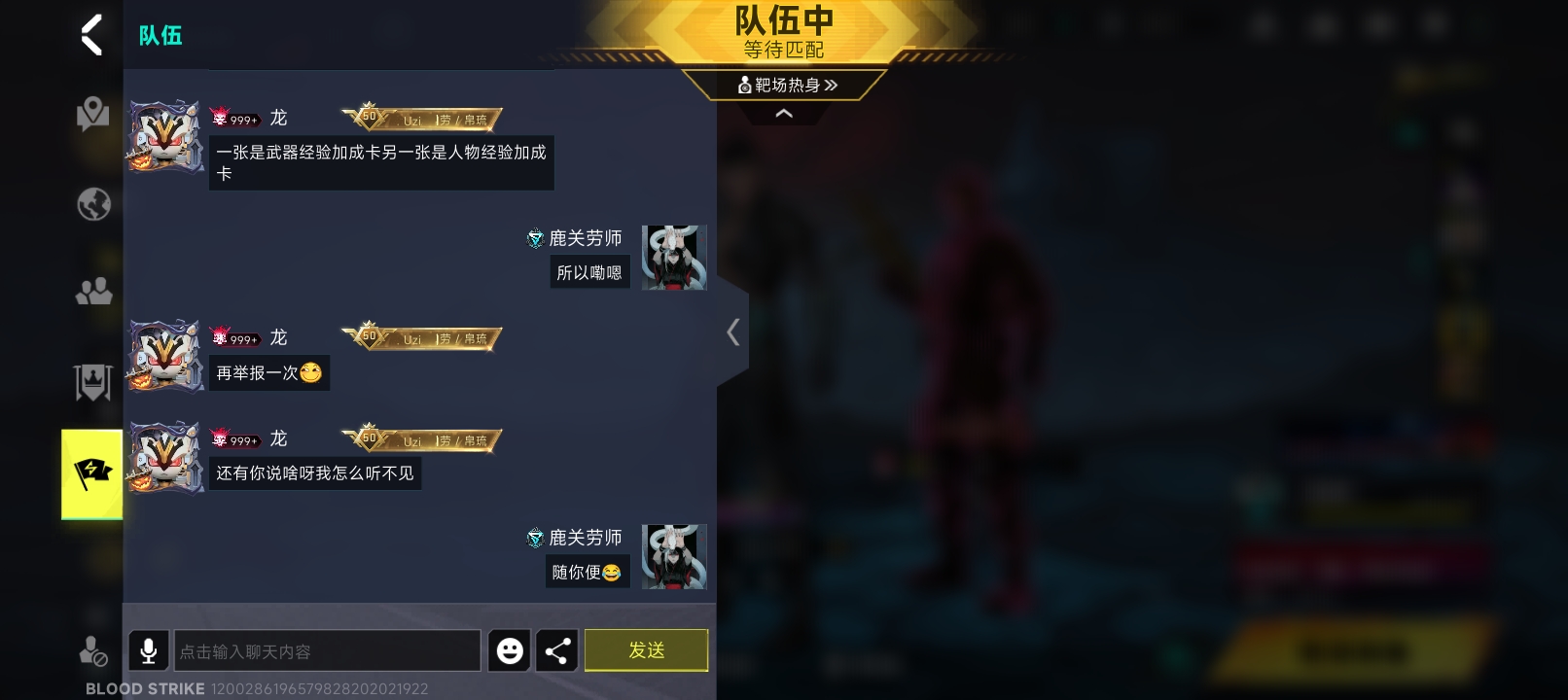 苍穹工会【龙】立大功_图3