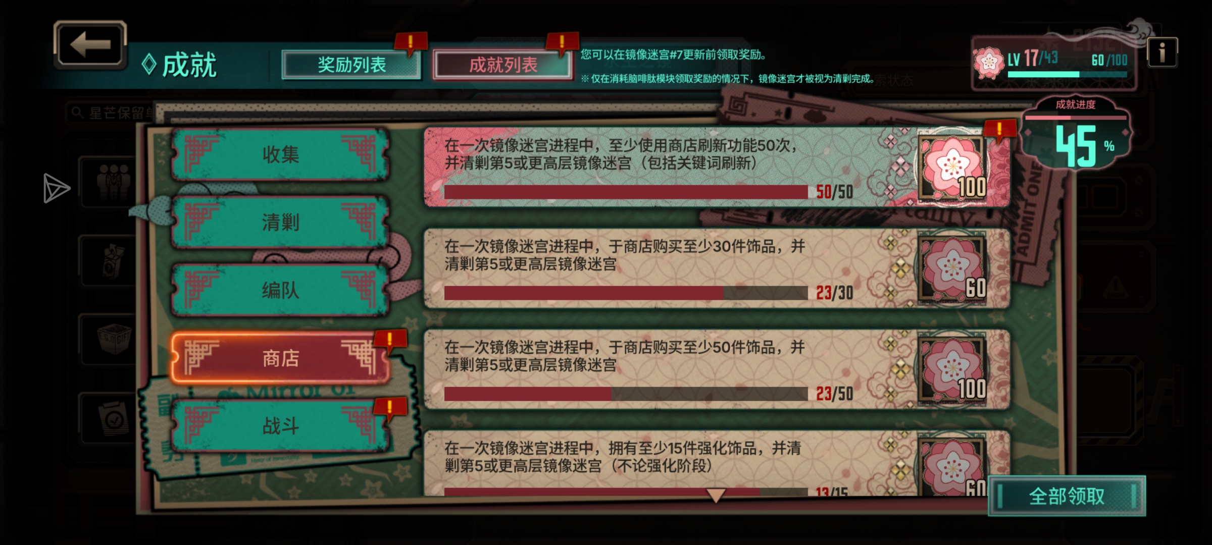 神 鲸 成 就_图3