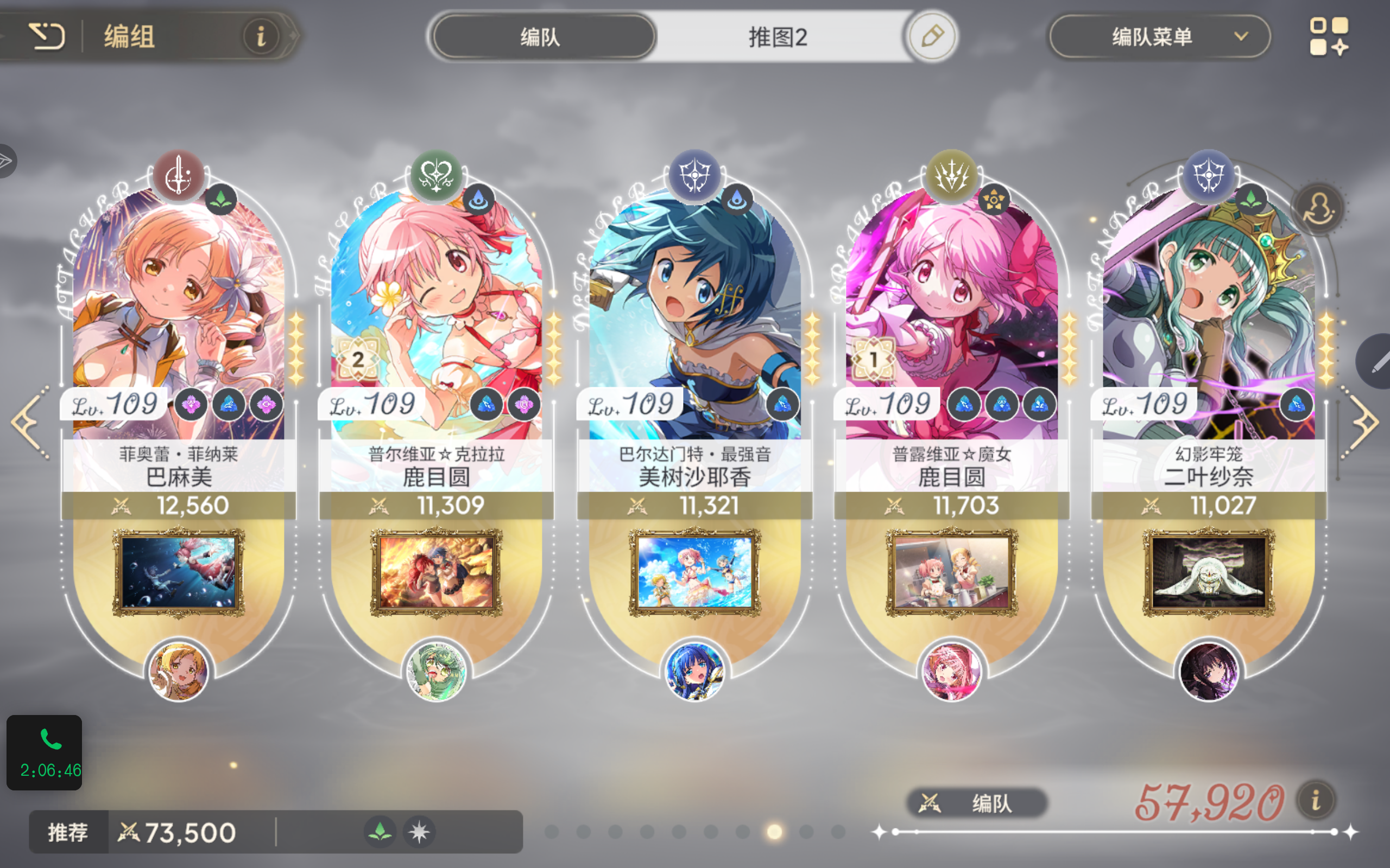 纺车魔女编队推荐_图2