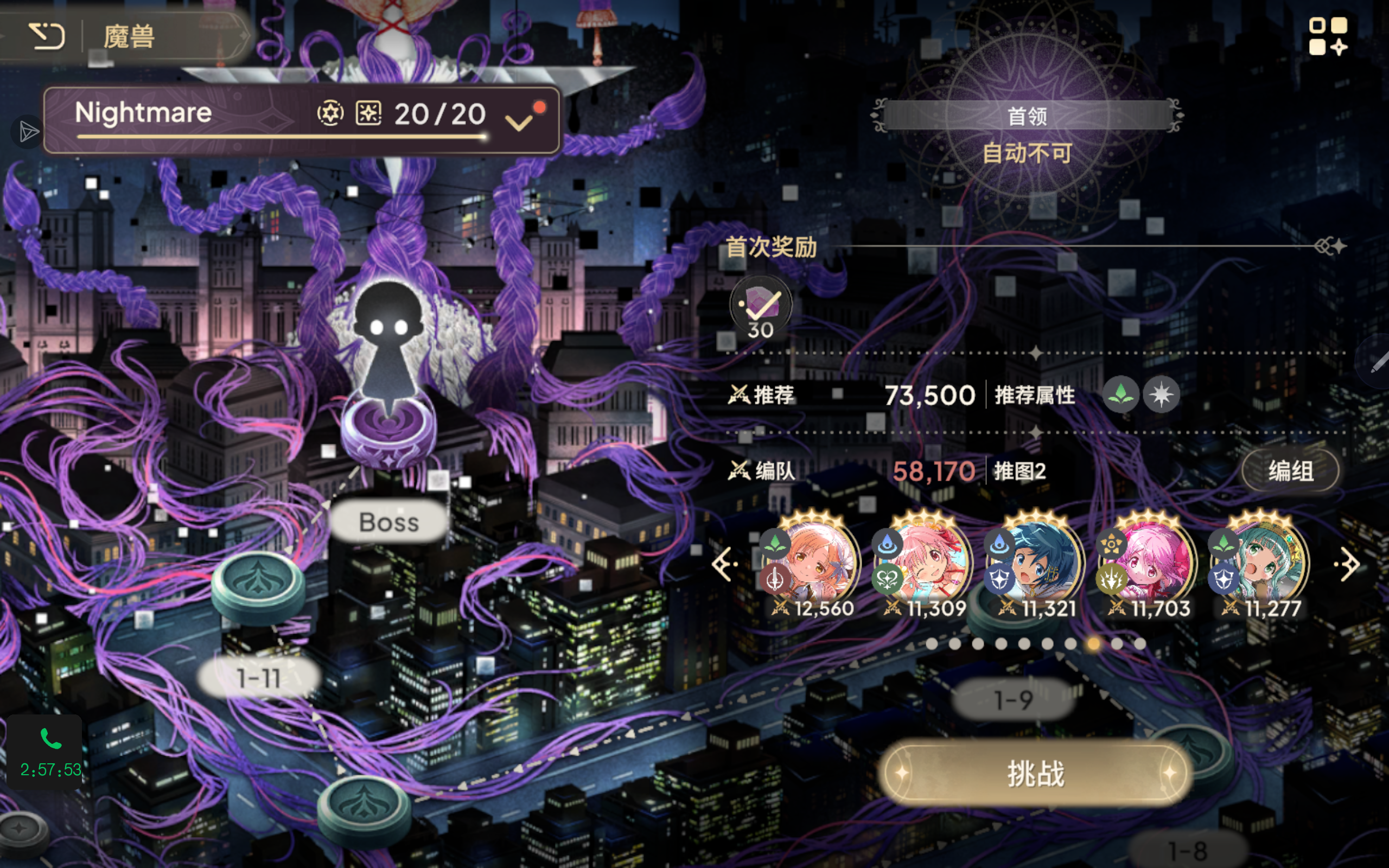 纺车魔女编队推荐_图2