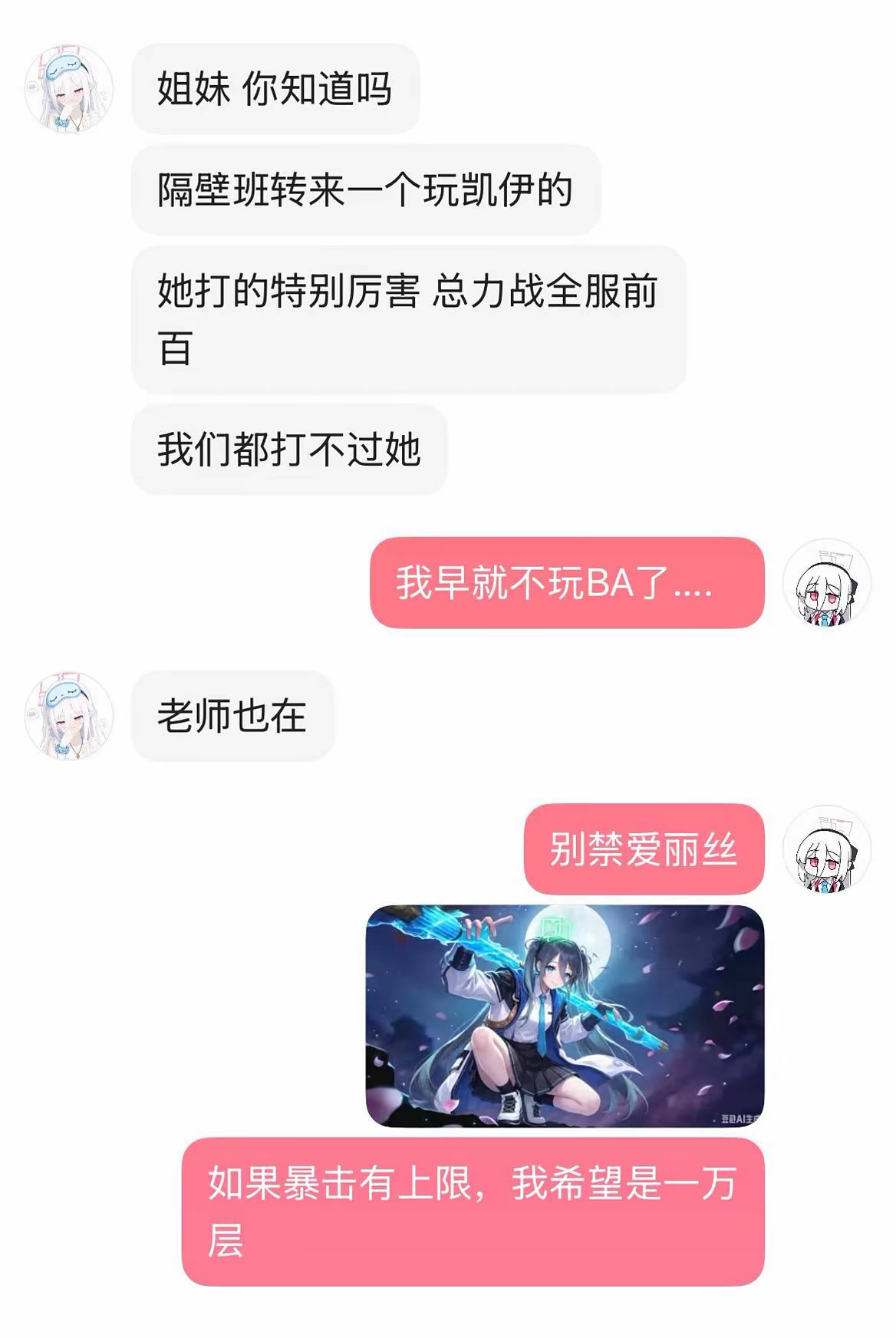 如果暴击有上限，我希望是一万层_图1