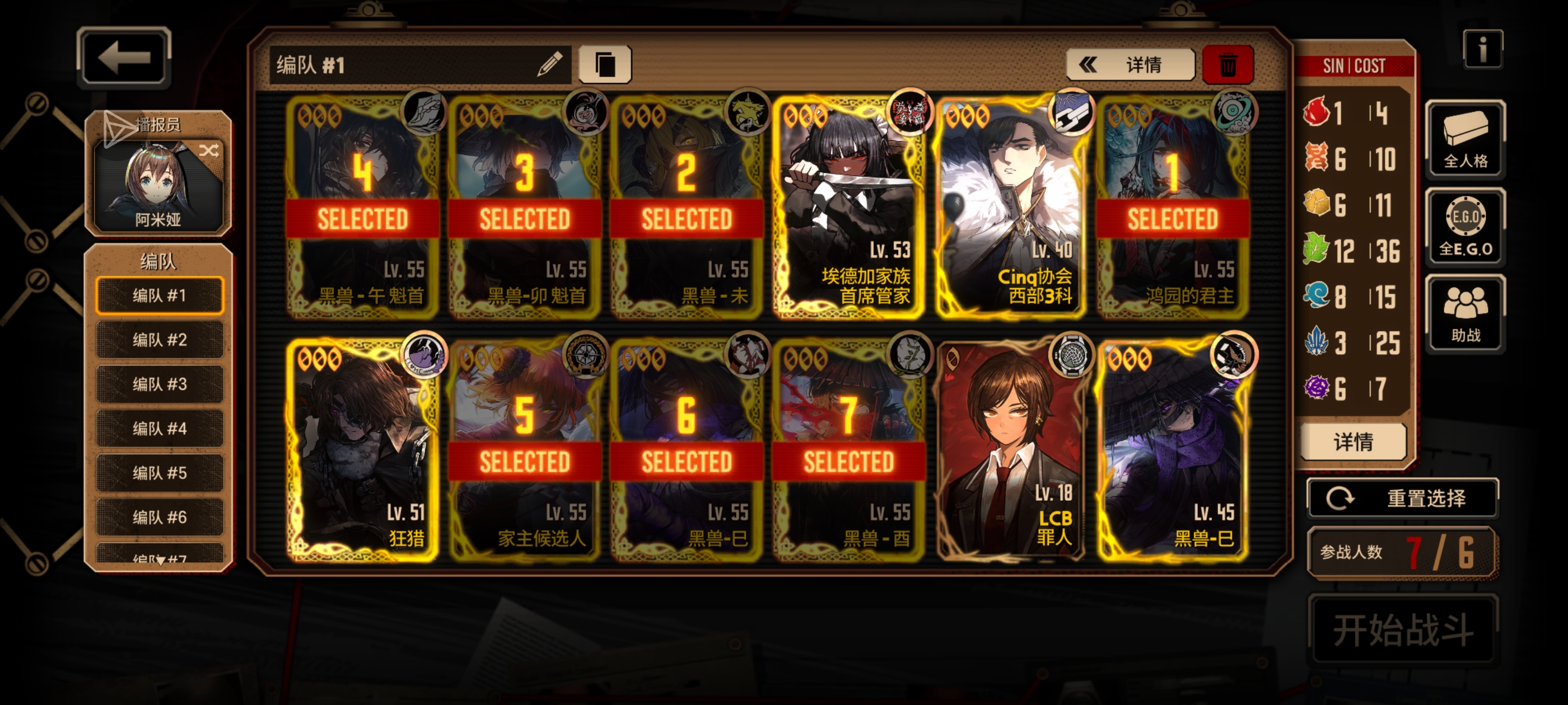 黑兽队怎么叠破裂？_图1