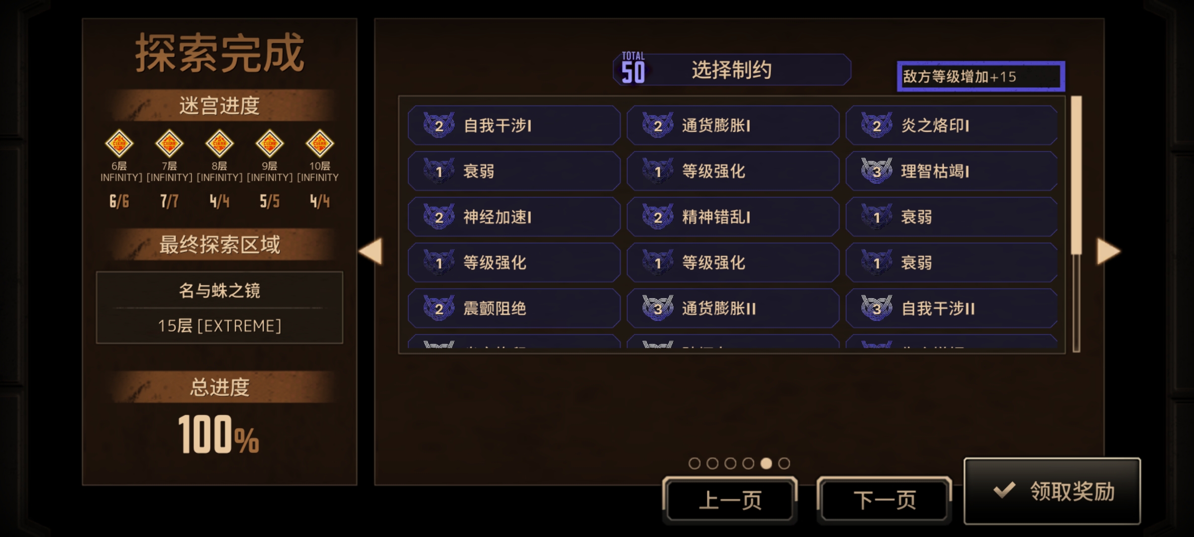 初始宝满制约无隐藏单通🥰_图3