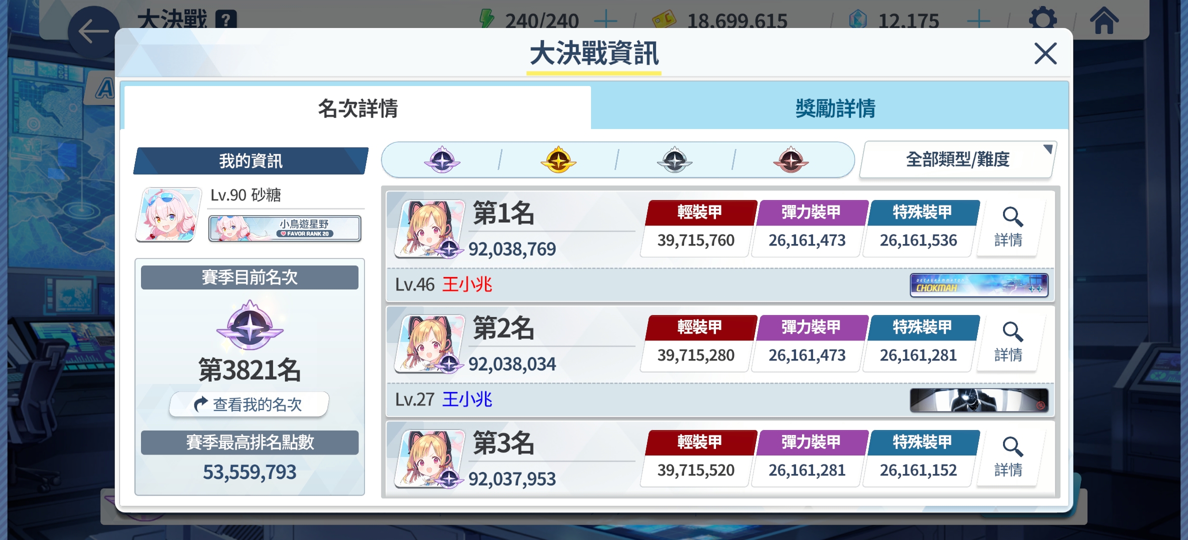 我了三桃鼎立_图1