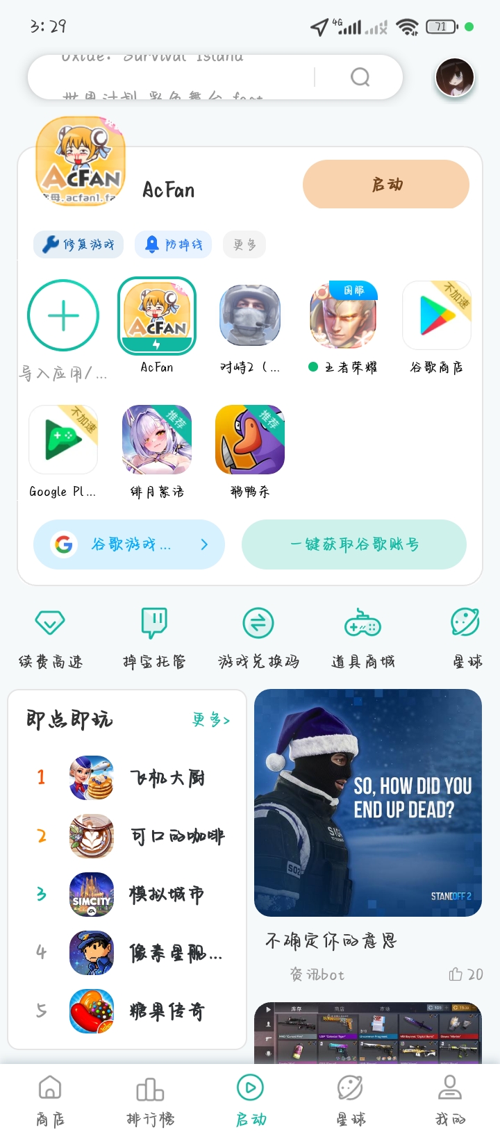 孩子们传奇机长来了_图1