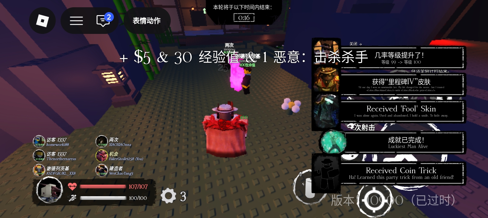 终于有第二个百级了_图2