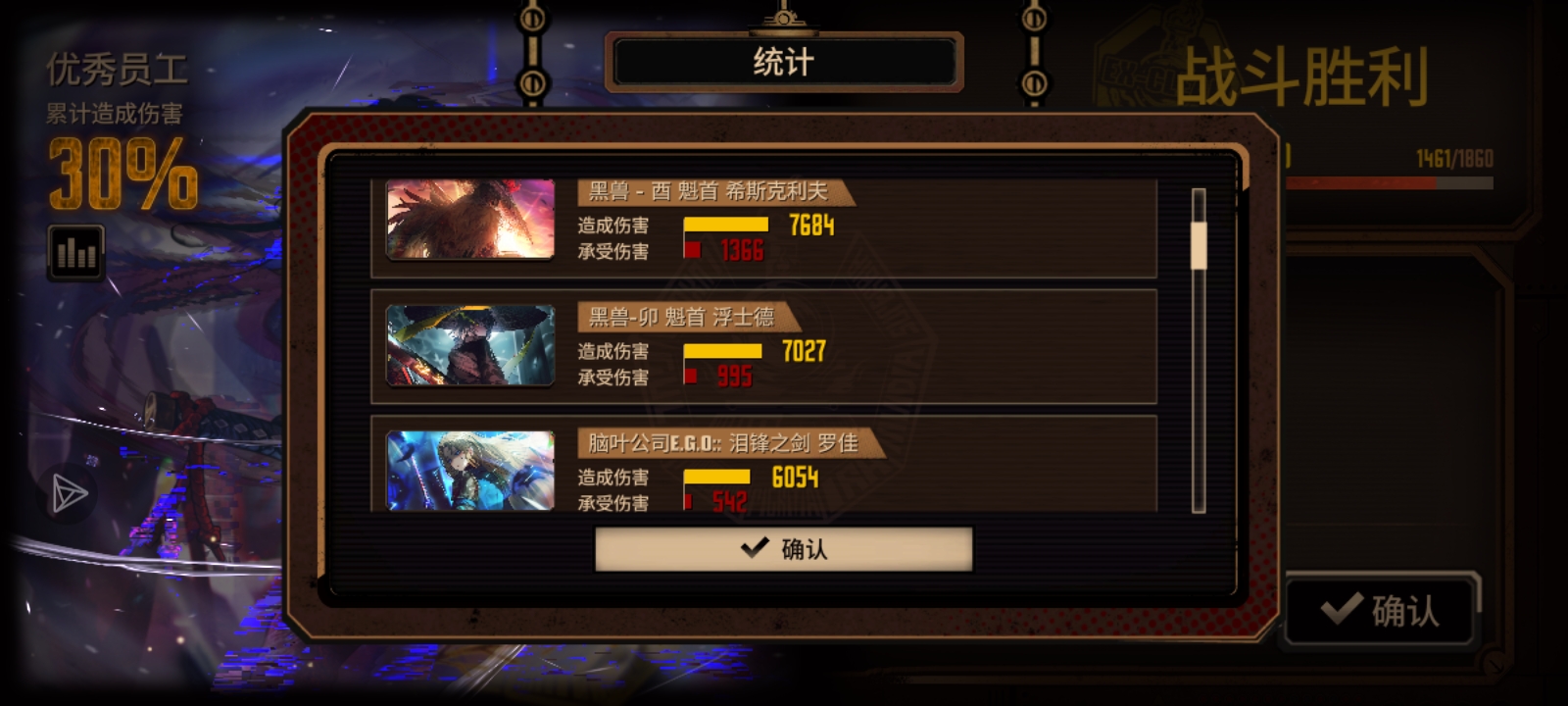 终于肘过六号线了_图3