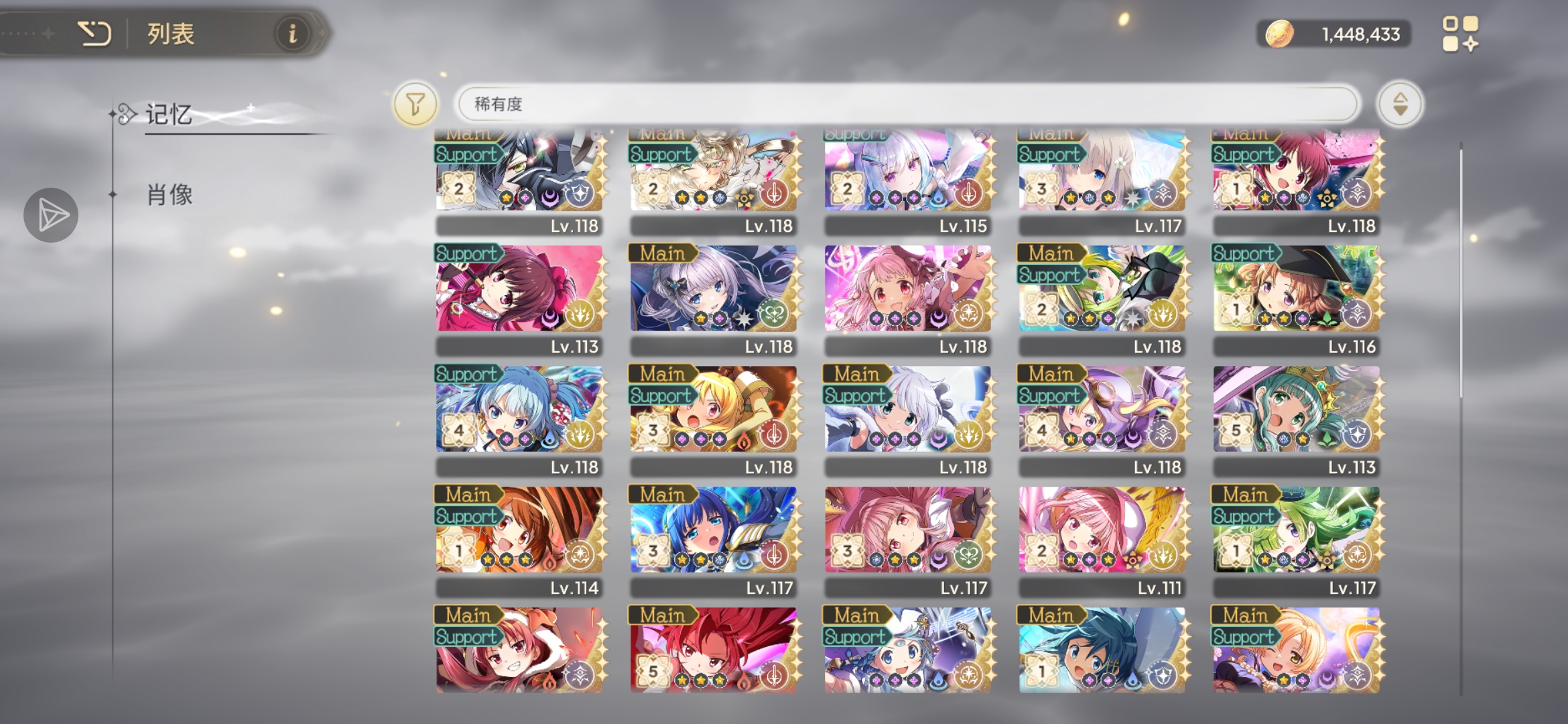 截止至2025.12.15日大号养成零氪纯手打 最后两张是近期打分的目前的排名_图3