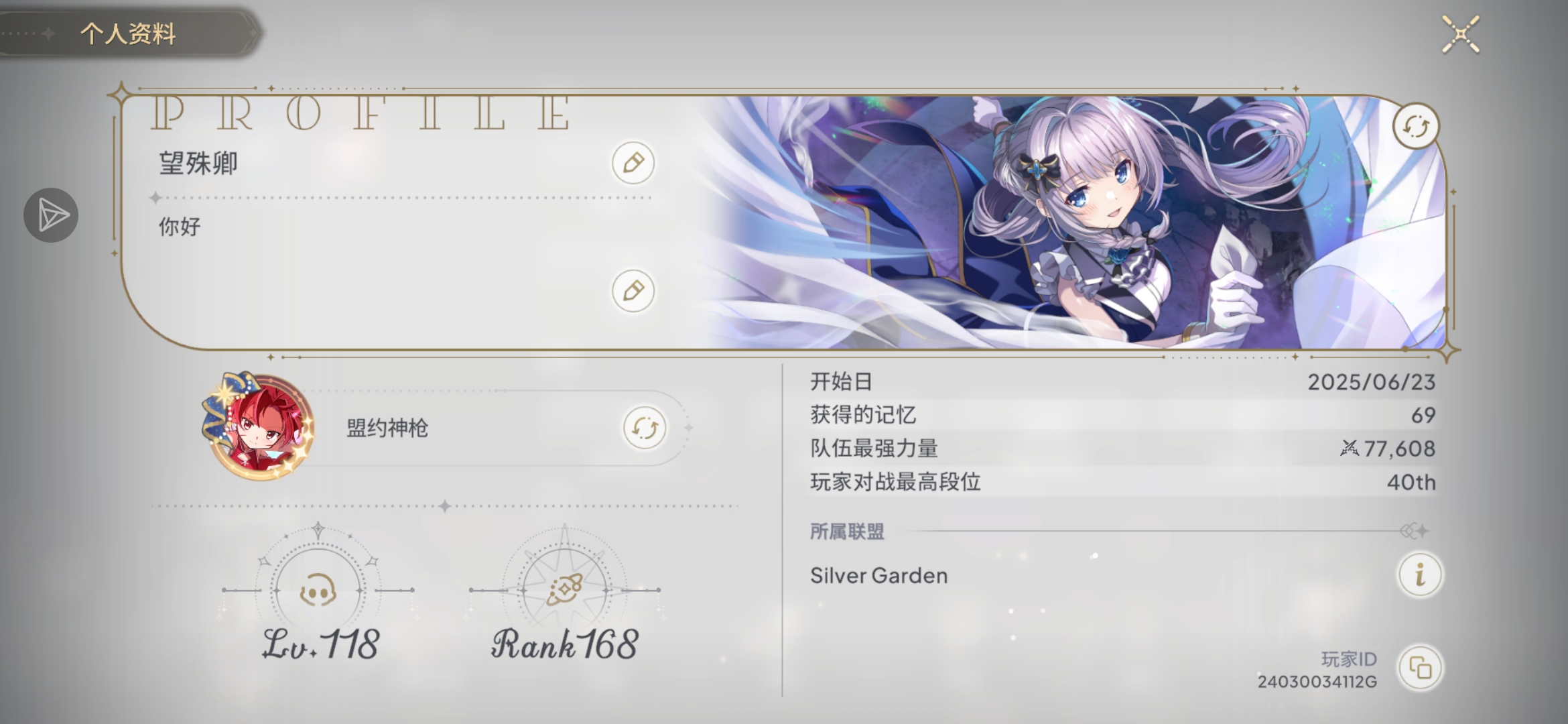 截止至2025.12.15日大号养成零氪纯手打 最后两张是近期打分的目前的排名_图3