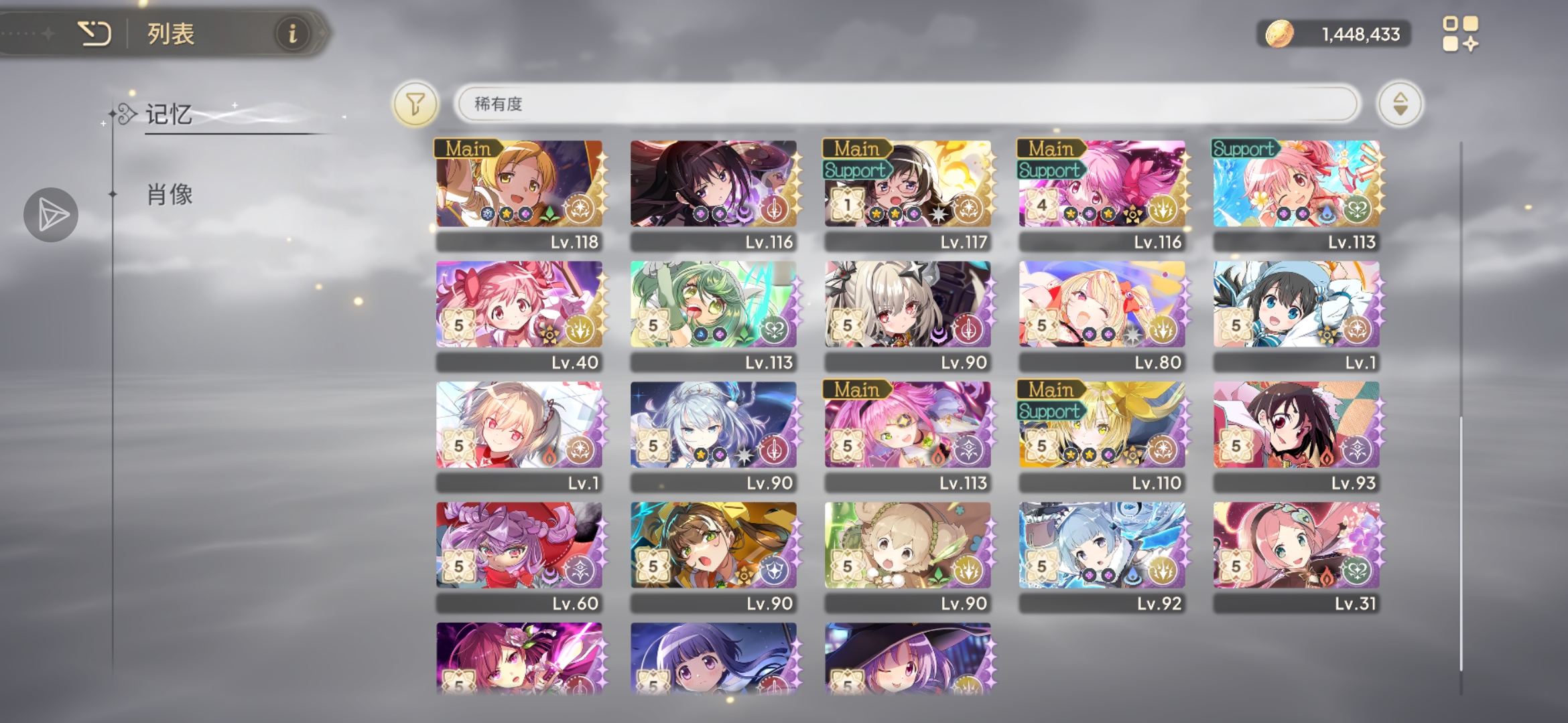 截止至2025.12.15日大号养成零氪纯手打 最后两张是近期打分的目前的排名_图3