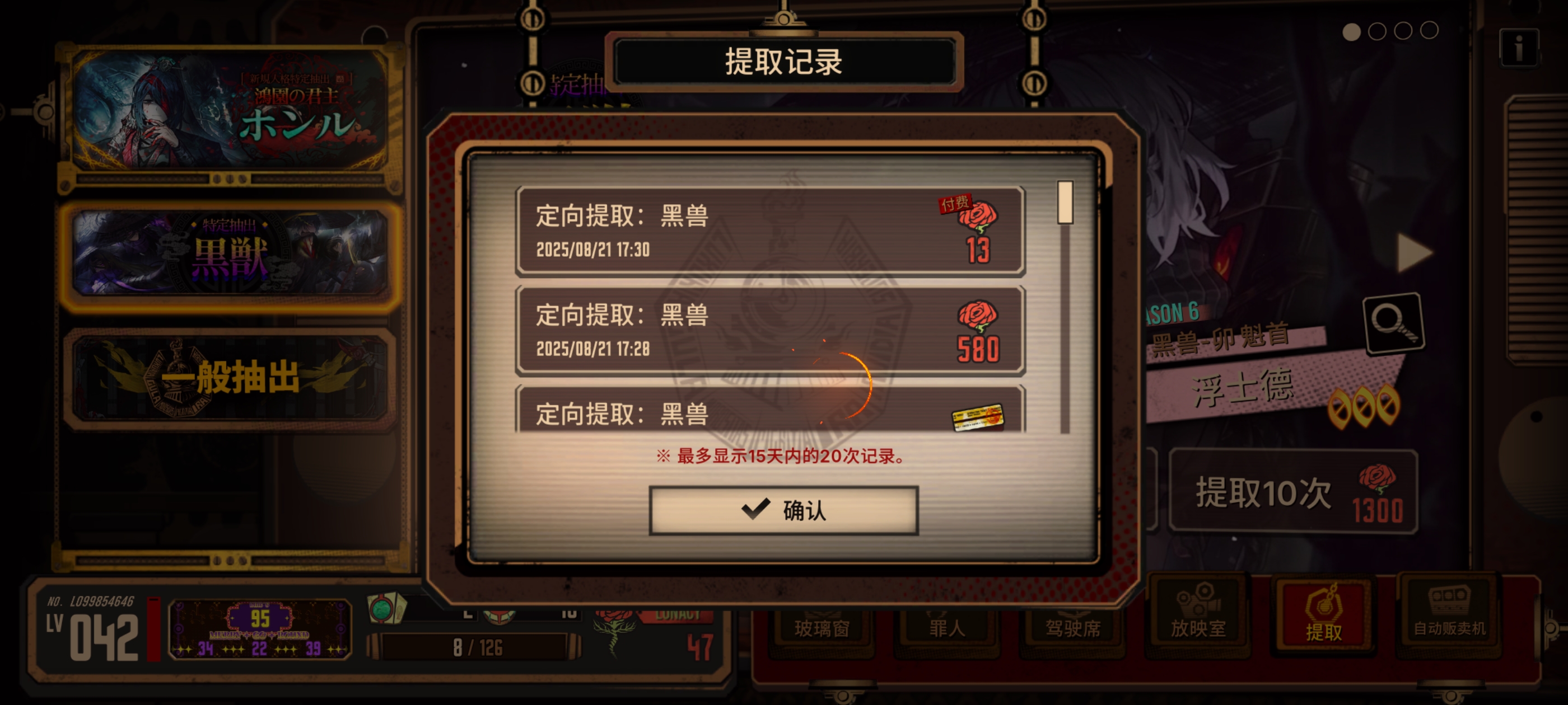 哈哈，真是被自己蠢到了。买了大小月卡，发现狂气瞬间变1300直接抽了10连。_图3