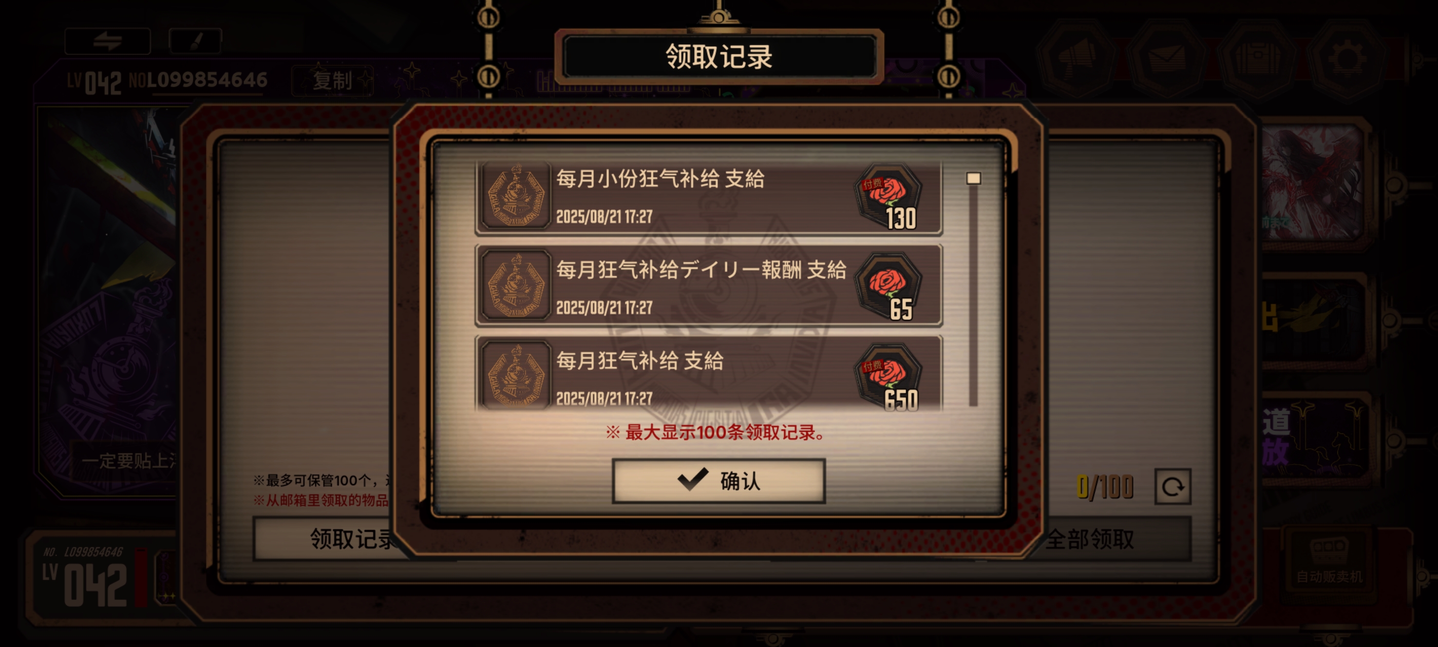 哈哈，真是被自己蠢到了。买了大小月卡，发现狂气瞬间变1300直接抽了10连。_图3