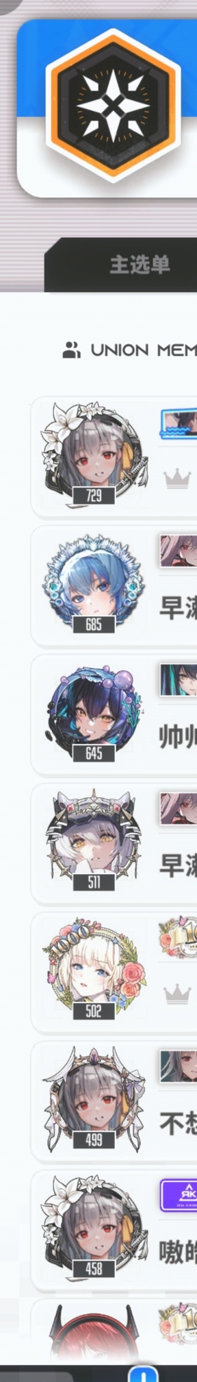 国际服联盟_图3