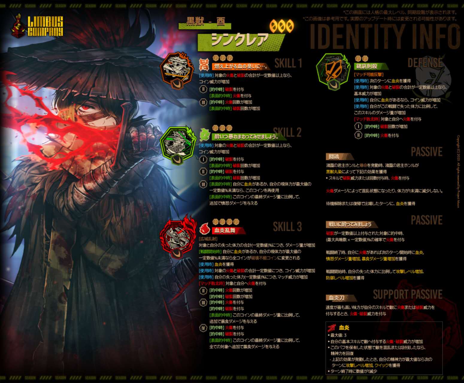 新黑兽人格_图2