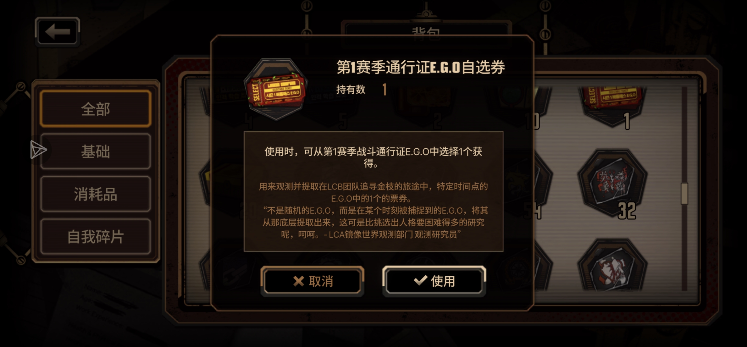 新手EGO换哪一个呀_图1