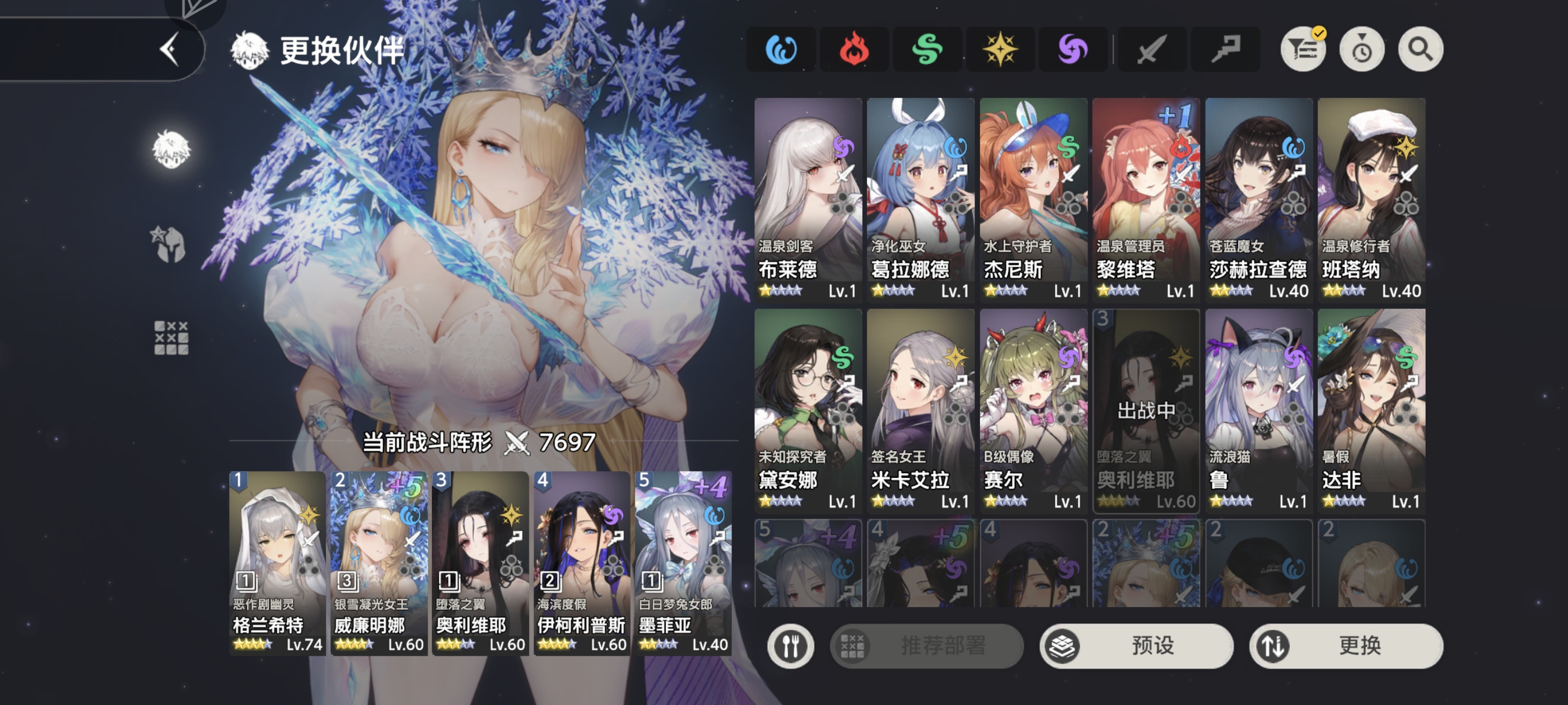 大佬们帮忙配个队,主线都打不过 只能每天拉个好感度_图2