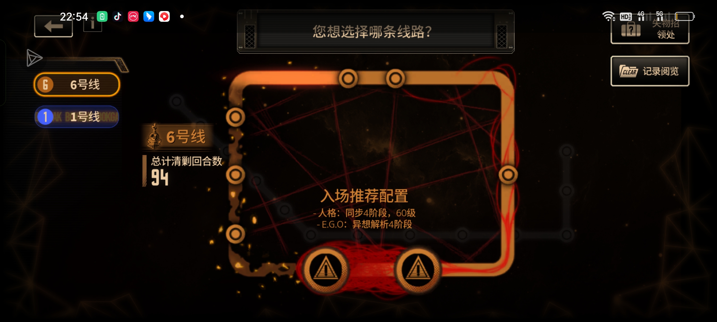 6号线赤石体验_图2