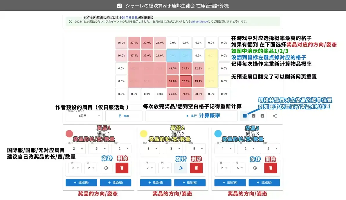 蔚蓝档案日服 五尘来降复刻活动攻略整理【1/07~1/20】_图2