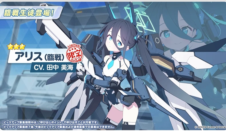 蔚蓝档案日服五周年fes卡池公布，具体时间与角色如下，各位老师准备好了吗？_图3