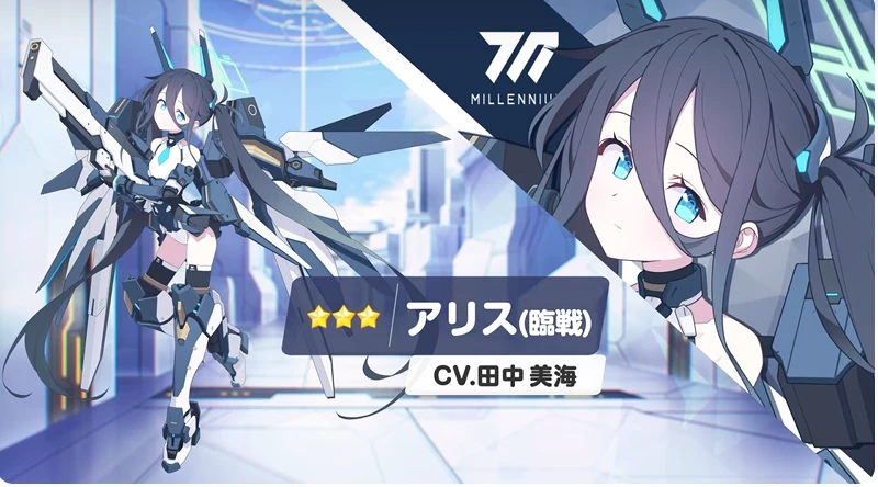 蔚蓝档案日服五周年fes卡池公布，具体时间与角色如下，各位老师准备好了吗？_图3