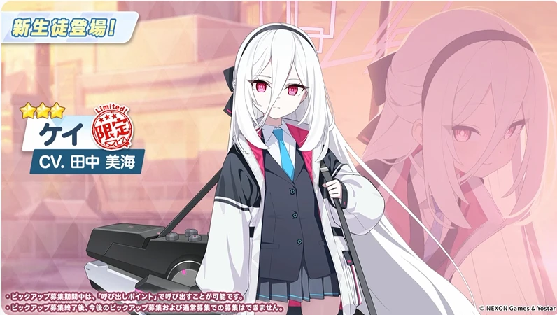 蔚蓝档案日服五周年fes卡池公布，具体时间与角色如下，各位老师准备好了吗？_图3